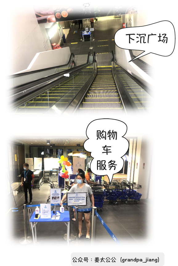 盒马启示录:货架上的魔鬼购物学 盒马启示录:货架上的魔鬼购物学