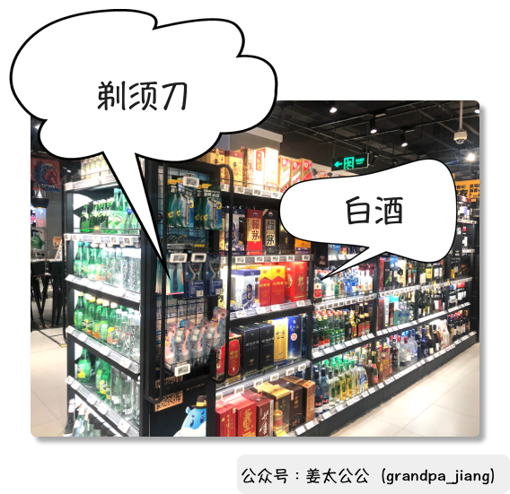 盒马启示录:货架上的魔鬼购物学 盒马启示录:货架上的魔鬼购物学