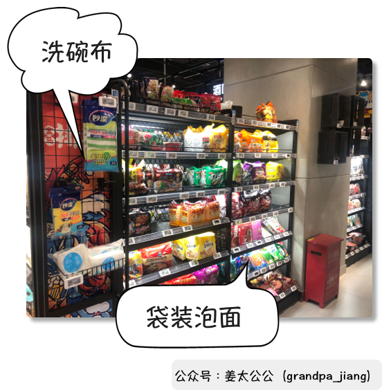 盒马启示录:货架上的魔鬼购物学 盒马启示录:货架上的魔鬼购物学