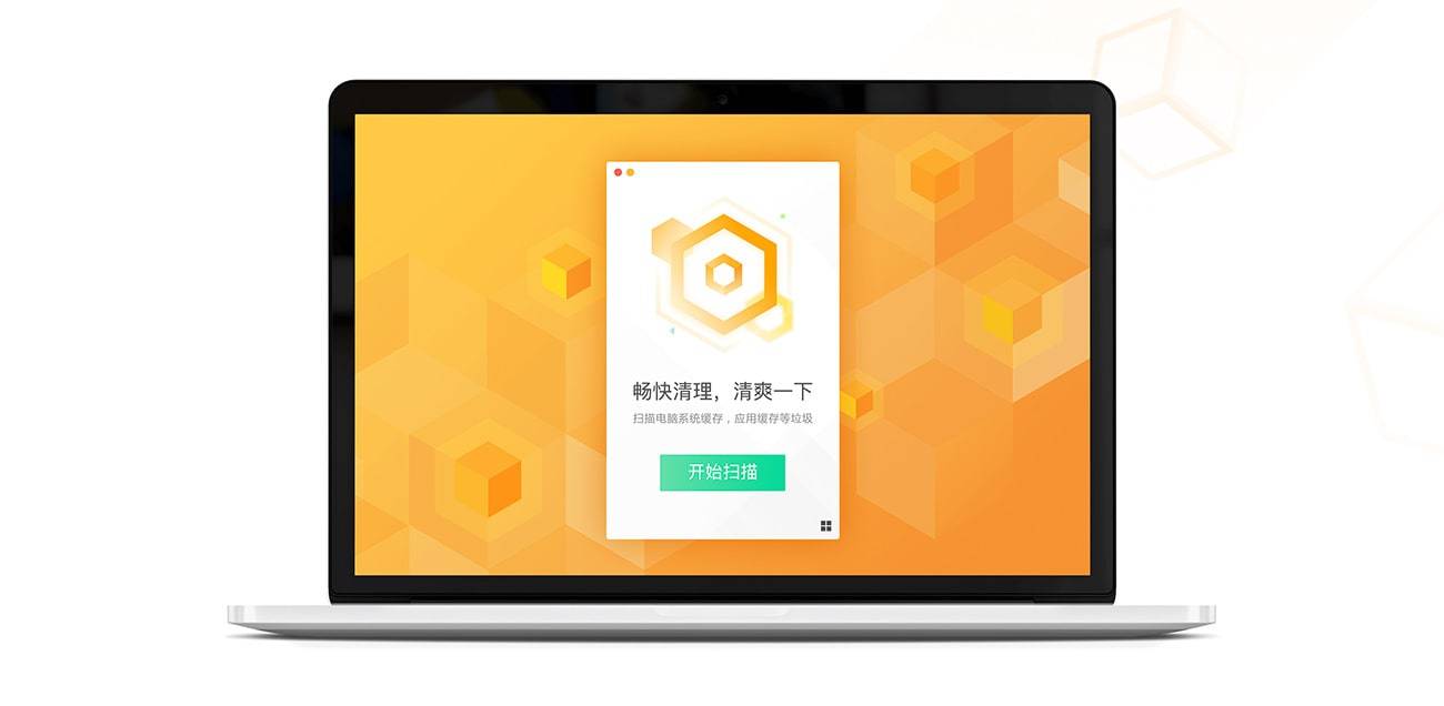 Tencent Lemon 腾讯柠檬清理正式版
