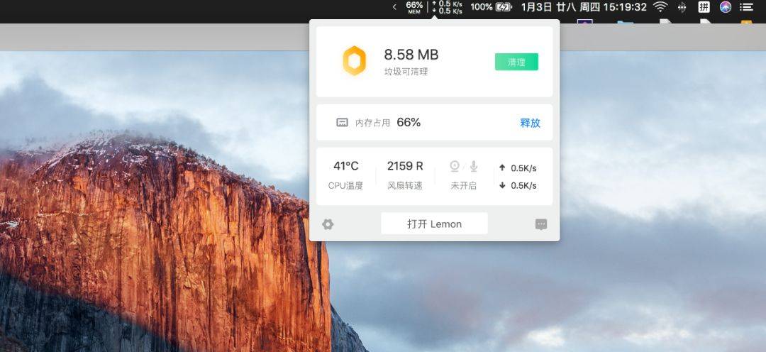 Tencent Lemon 腾讯柠檬清理正式版