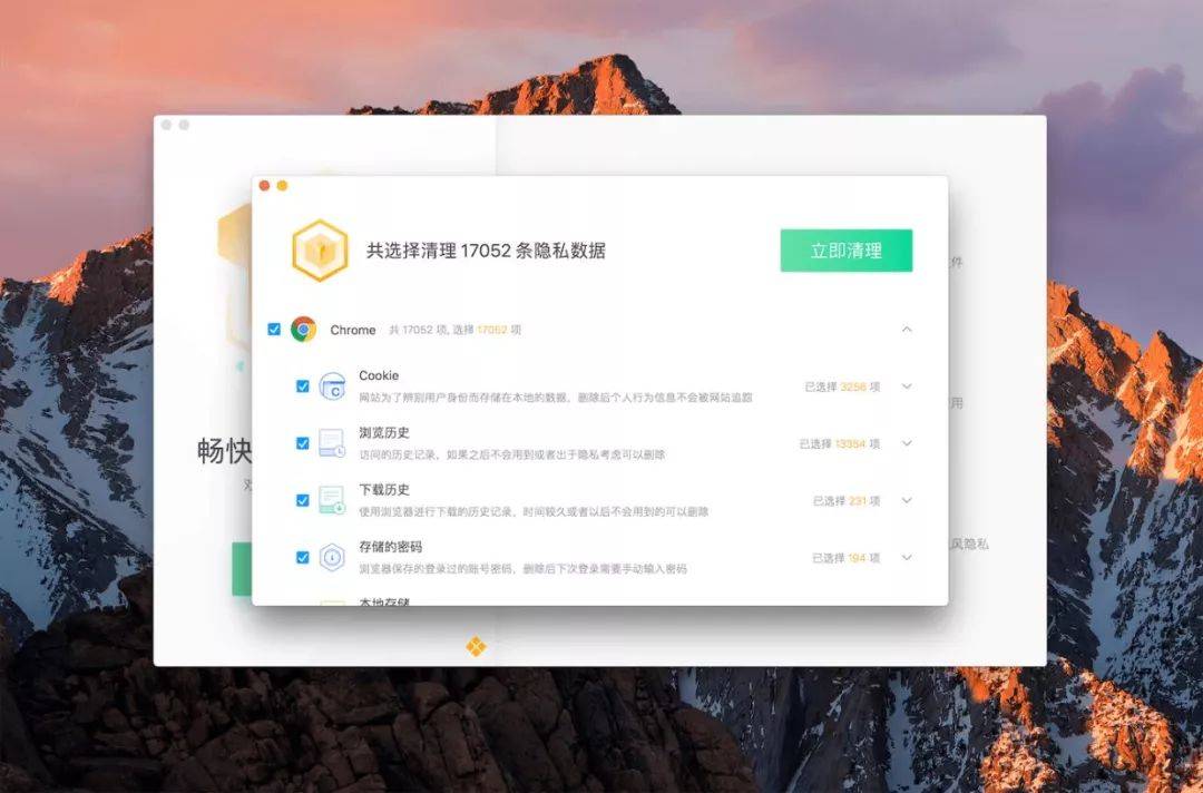 Tencent Lemon 腾讯柠檬清理正式版