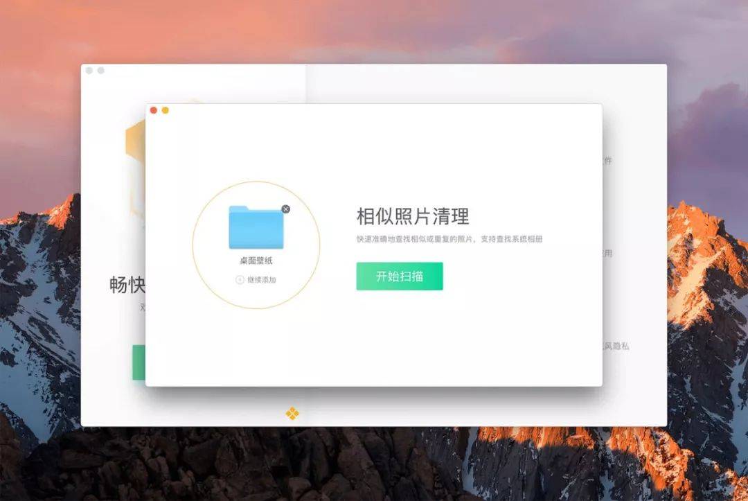 Tencent Lemon 腾讯柠檬清理正式版