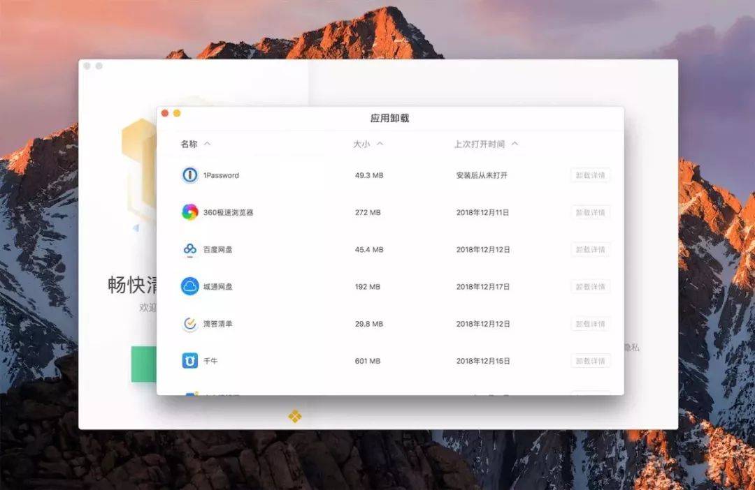 Tencent Lemon 腾讯柠檬清理正式版