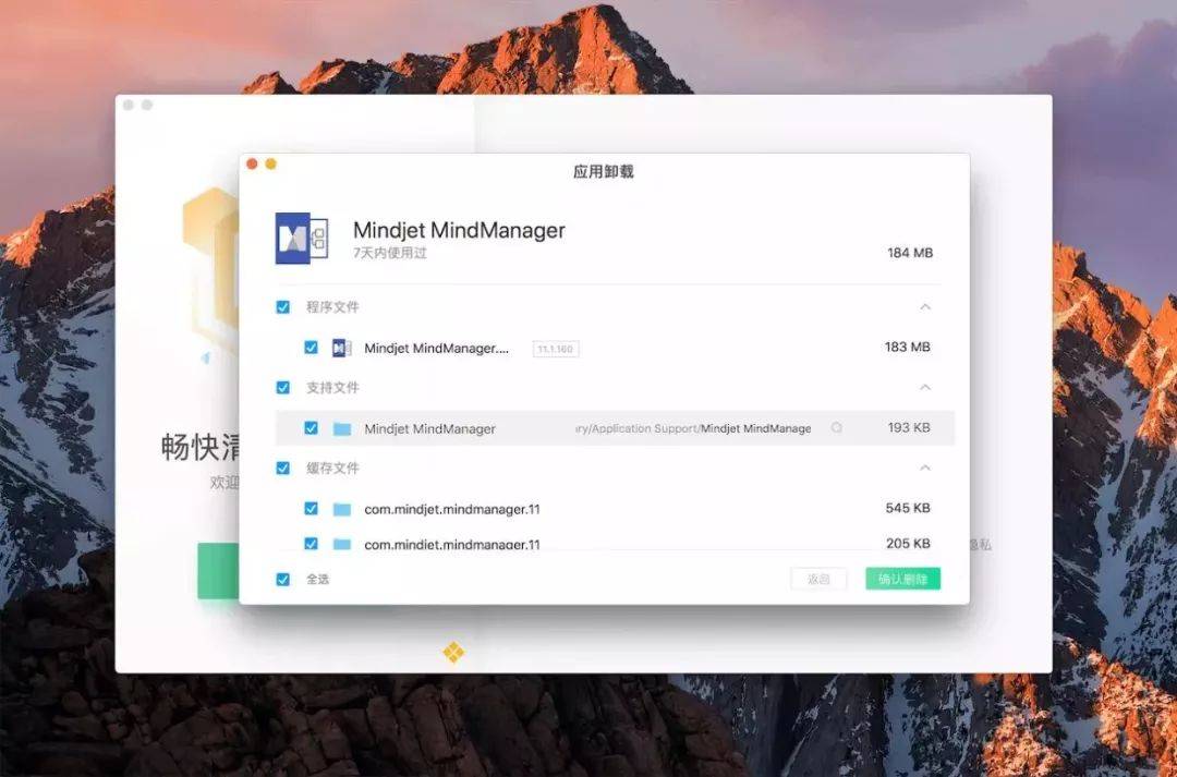 Tencent Lemon 腾讯柠檬清理正式版