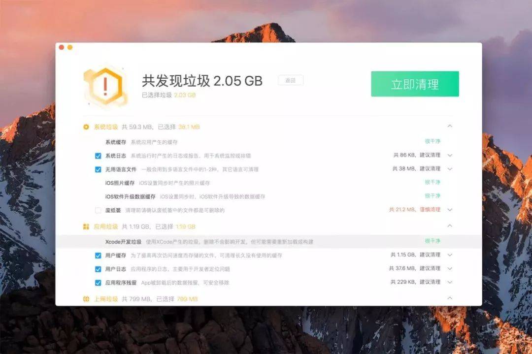Tencent Lemon 腾讯柠檬清理正式版
