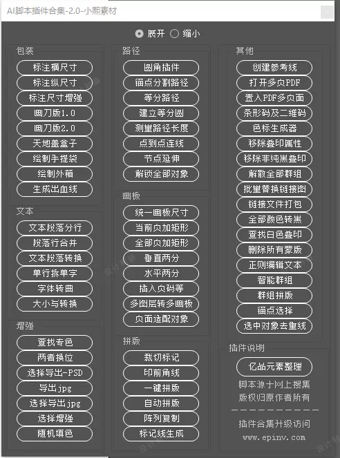 【AI插件】62款插件集合 一款AI的插件集合版本