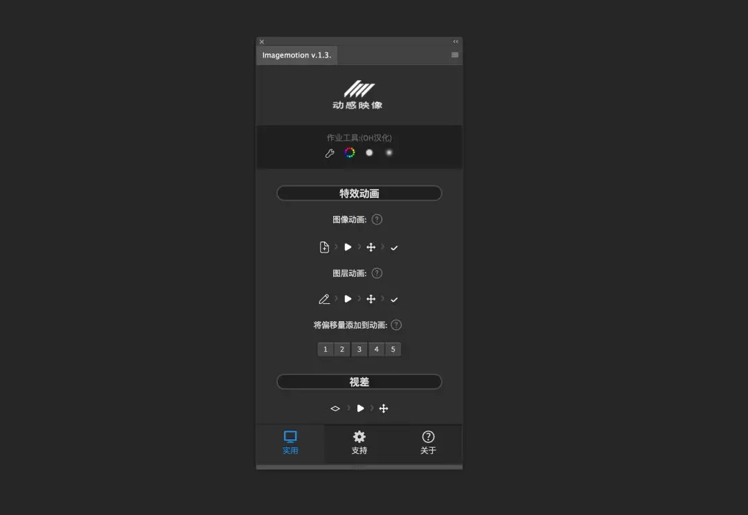 【PS插件】动感映像 ImageMotion 一键让你的照片局部动起来！