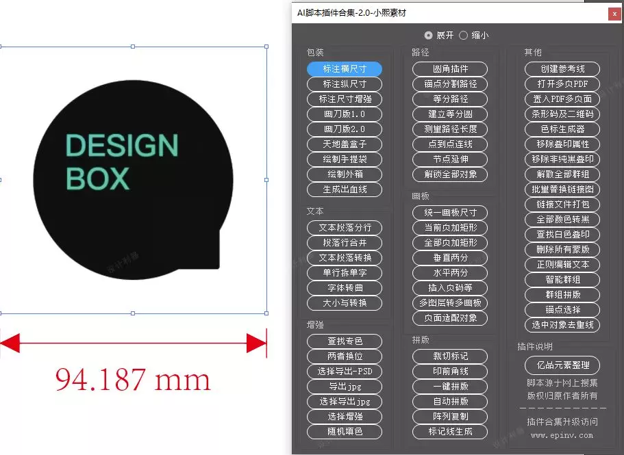 【AI插件】62款插件集合 一款AI的插件集合版本