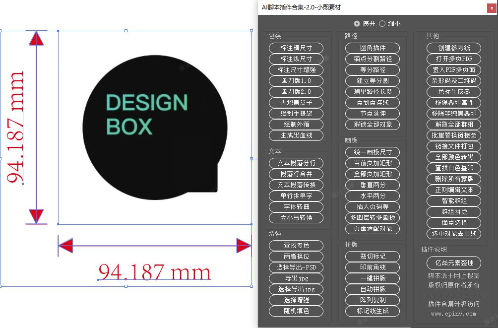 【AI插件】62款插件集合 一款AI的插件集合版本