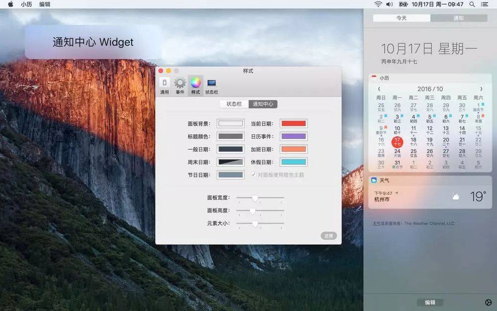 TinyCal 小历 1.16.0 漂亮的状态栏日历