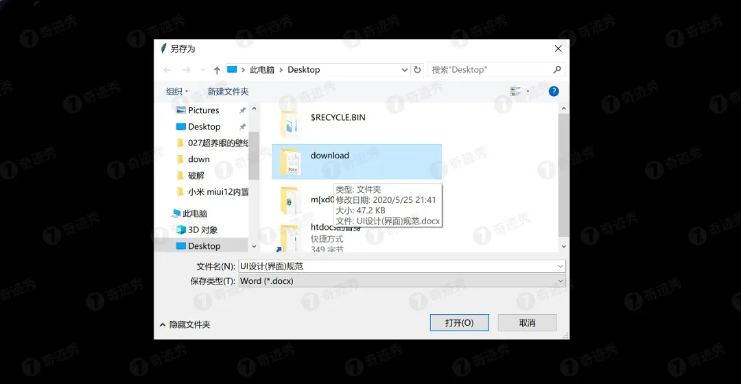 黑科技 百度文库付费文档下载