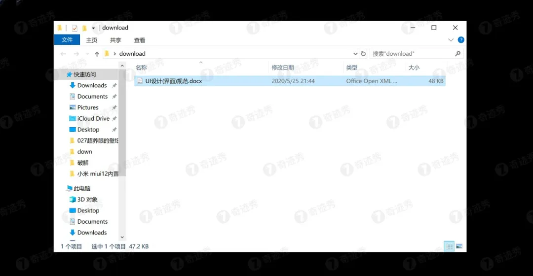 黑科技 百度文库付费文档下载