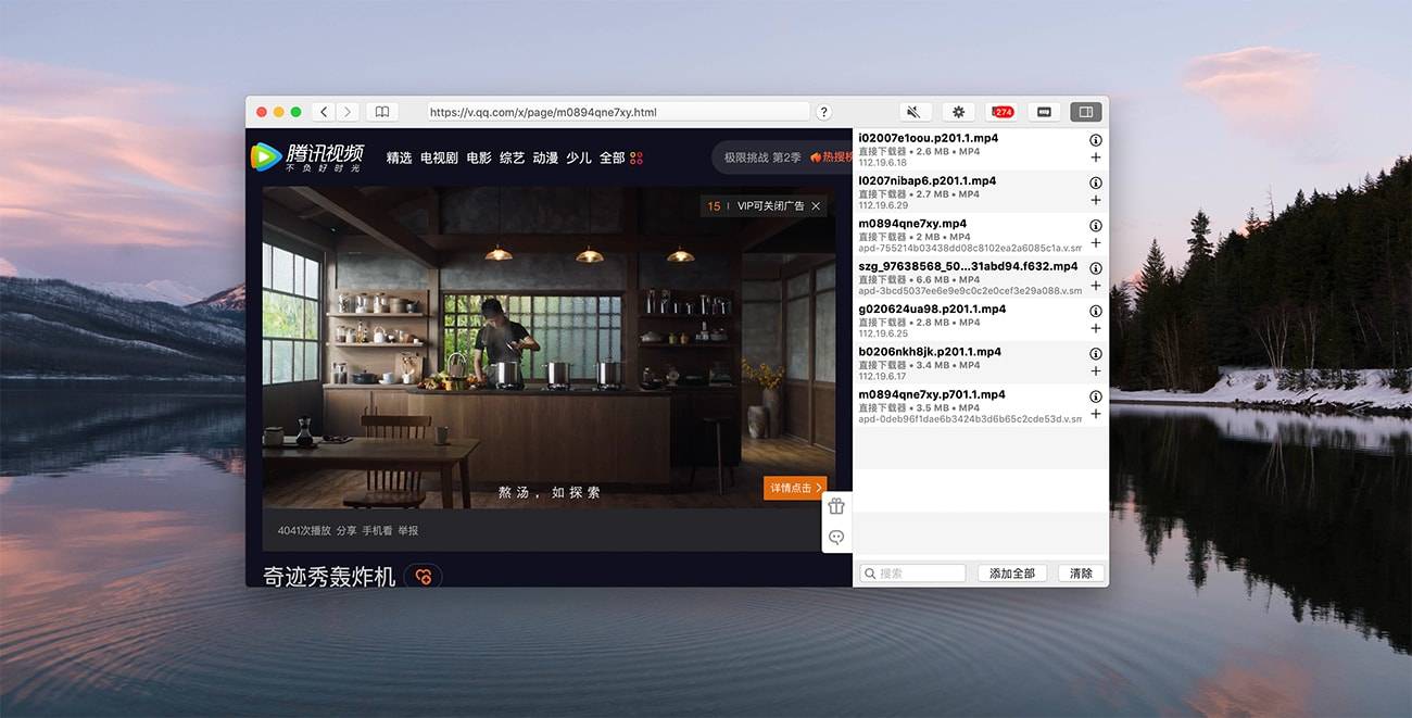 Downie 4.1.3 最好的视频下载器