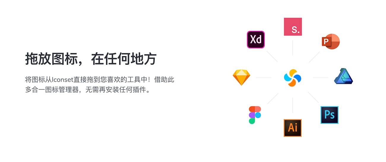 Iconset 1.3.11 SVG图片管理工具