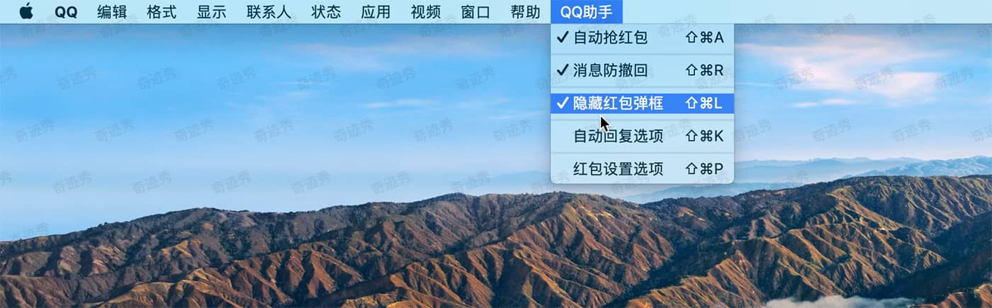 QQ小助手 3.3 QQ消息防撤回