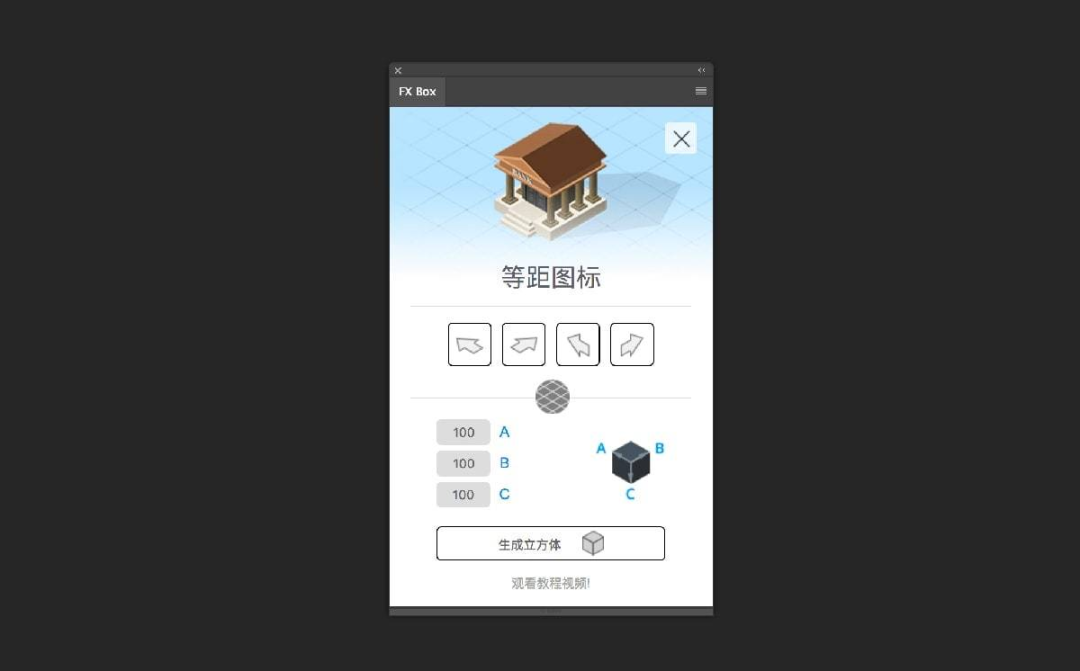 【PS脚本】FX Box 特效魔盒 可加载无限数量的工具，不断扩展