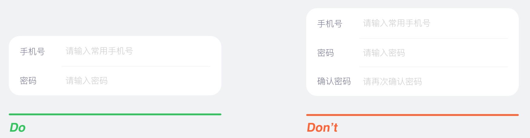 超全面的移动端表单设计准则总结（附实战案例）