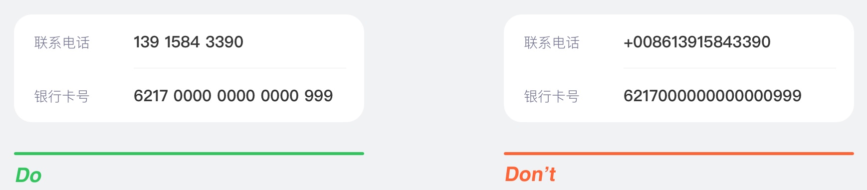 超全面的移动端表单设计准则总结（附实战案例）