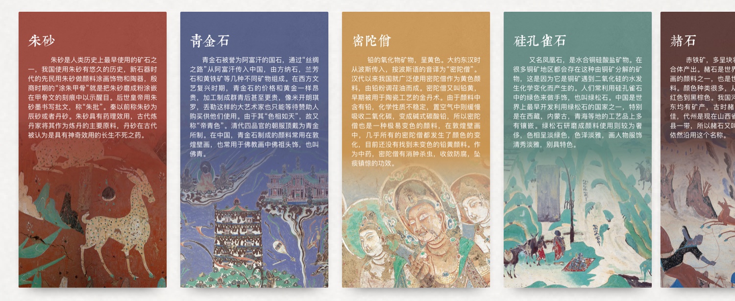 腾讯案例复盘！「云游敦煌」小程序背后的设计故事