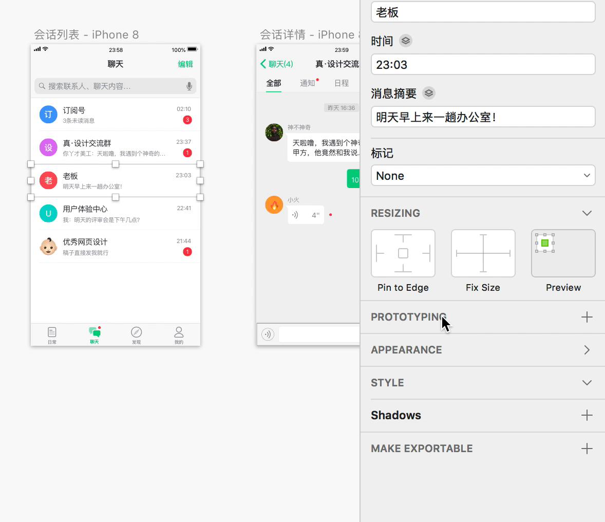 帮你大幅提高设计效率的Sketch Symbol 深度指南