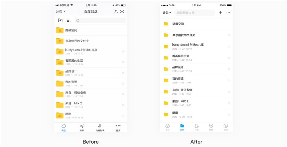实战复盘！上亿人使用的百度网盘是如何做品牌升级的？
