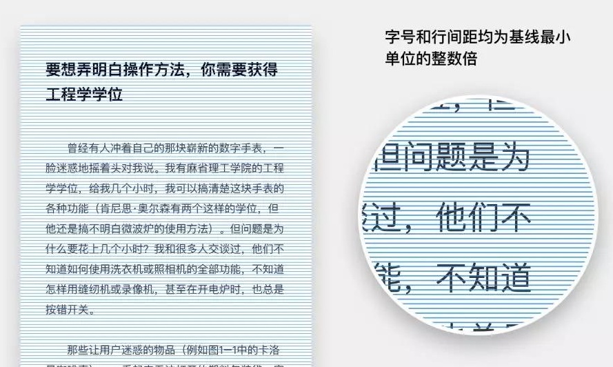 如何利用网格系统科学地打造APP界面？来看网易高手的总结！