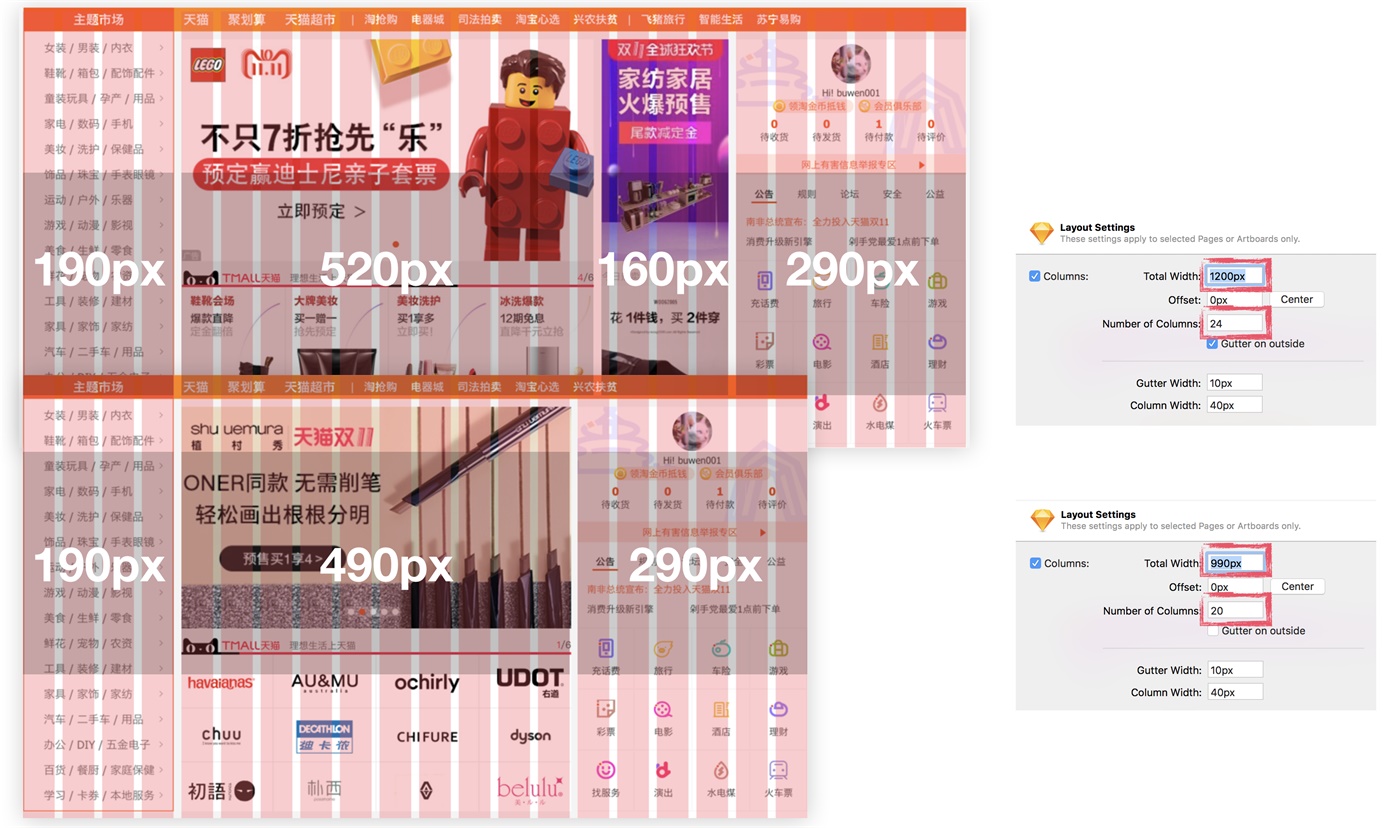 新人来收！10分钟帮你掌握栅格系统基础知识！