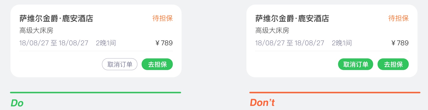 超全面的移动端表单设计准则总结（附实战案例）