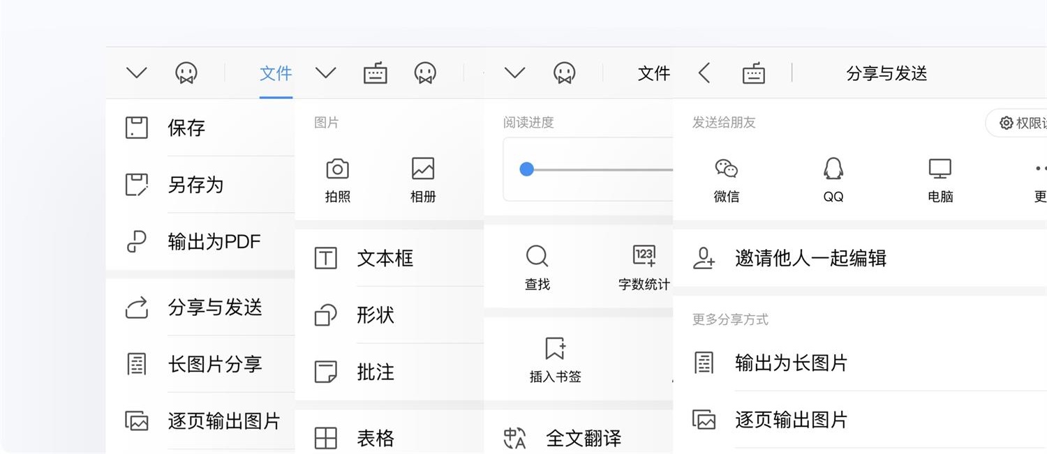 项目实战复盘！WPS Office 移动端全新改版项目总结