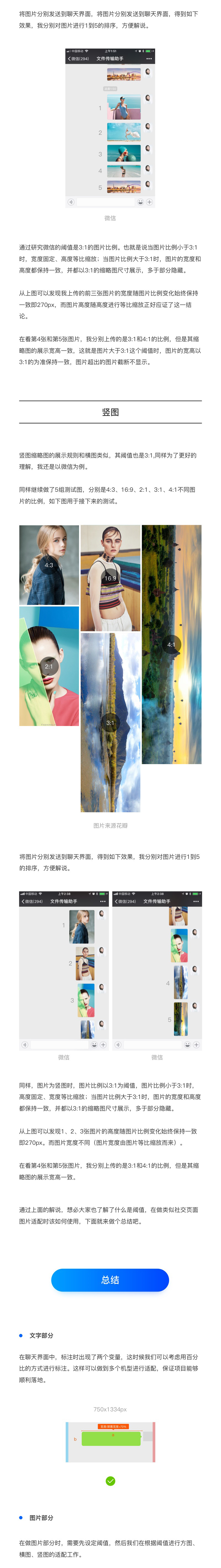 聊天气泡框，80%的人都不知道这些