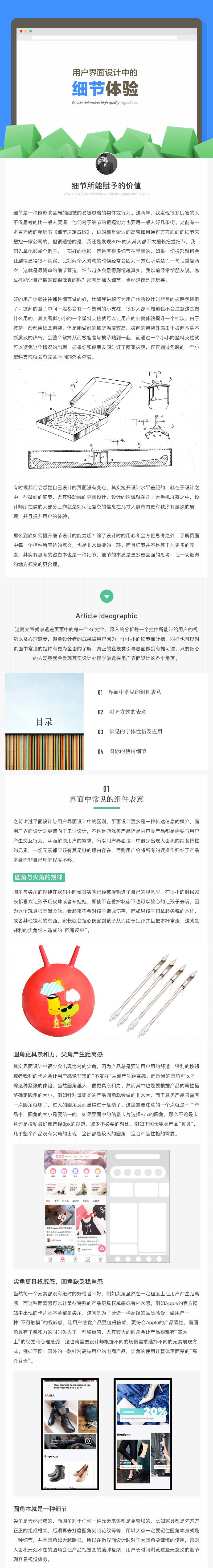 高手私藏的 UI 细节设计，这篇全都给你整理好了！
