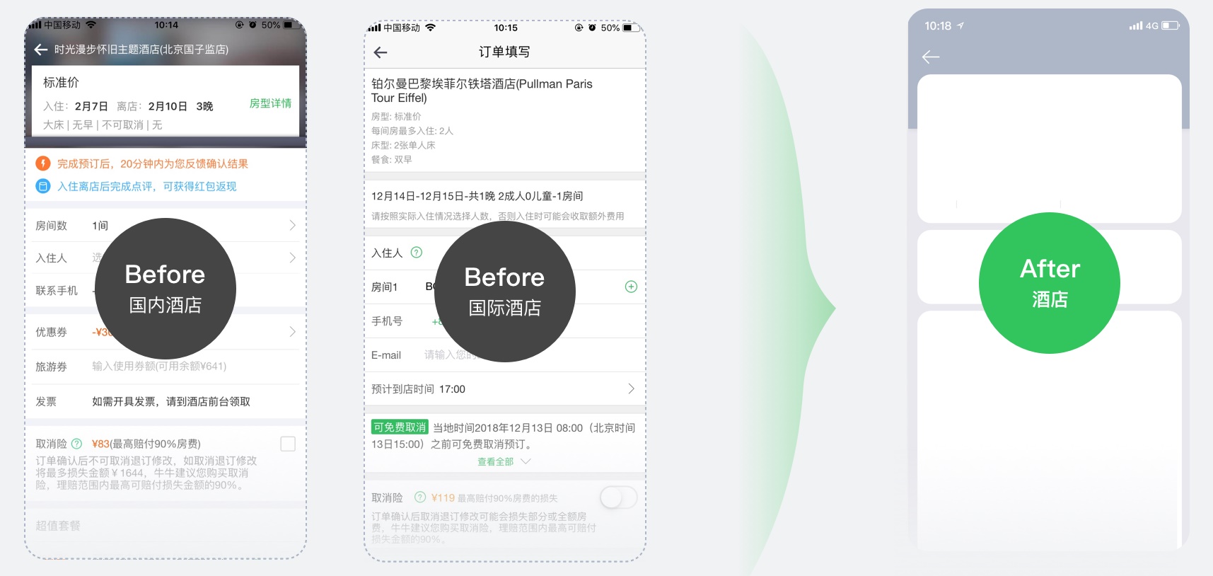 超全面的移动端表单设计准则总结（附实战案例）