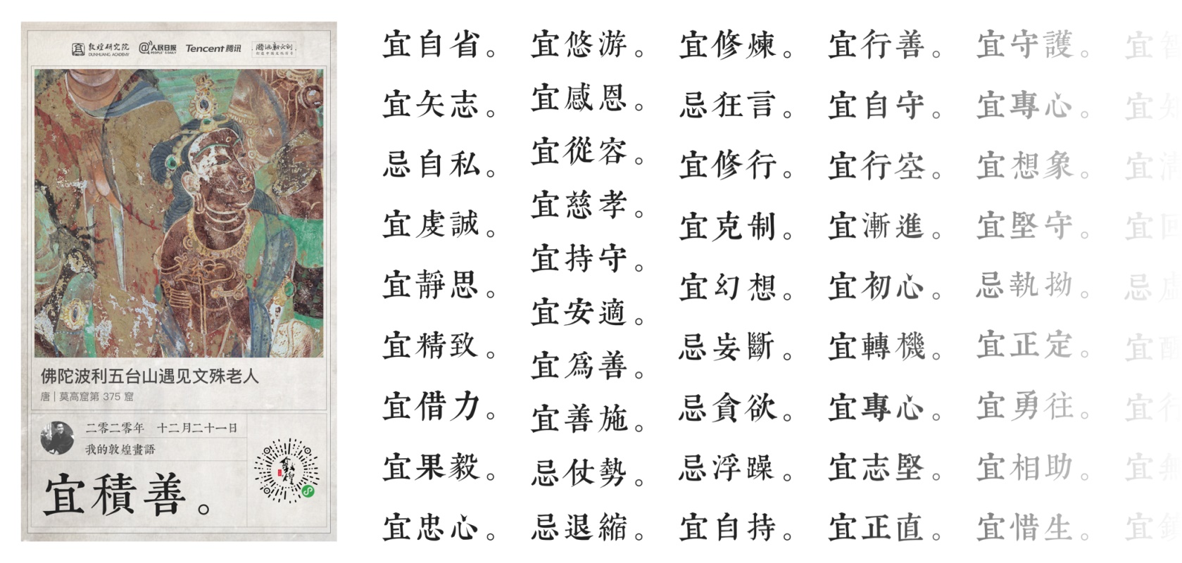 腾讯案例复盘！「云游敦煌」小程序背后的设计故事