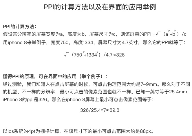 新手入门系列！UI 设计自学指南之iOS 系统篇