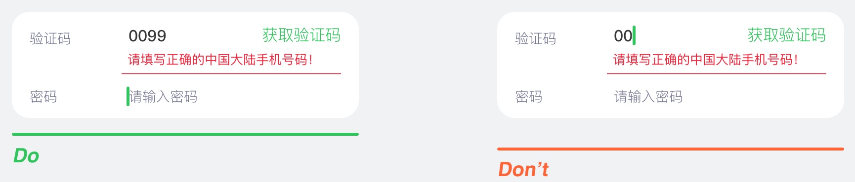 超全面的移动端表单设计准则总结（附实战案例）