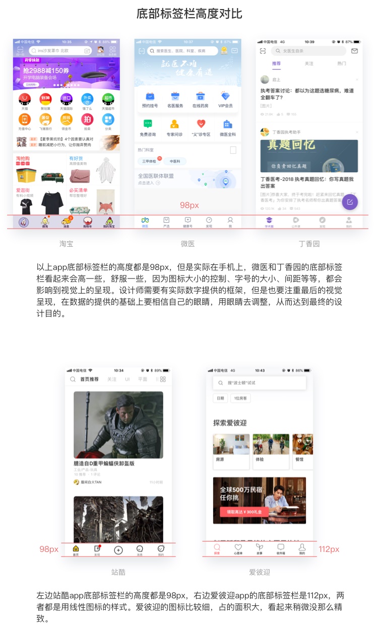 新手入门系列！UI 设计自学指南之iOS 系统篇