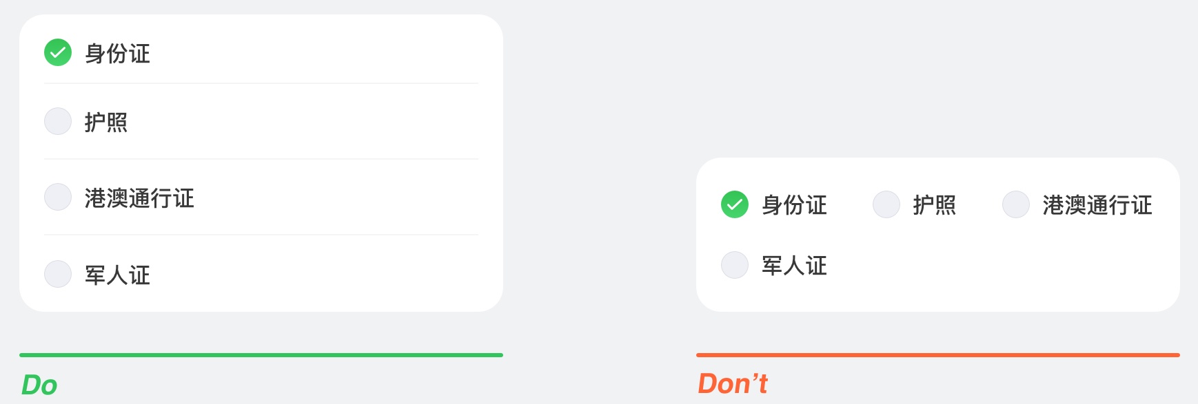 超全面的移动端表单设计准则总结（附实战案例）