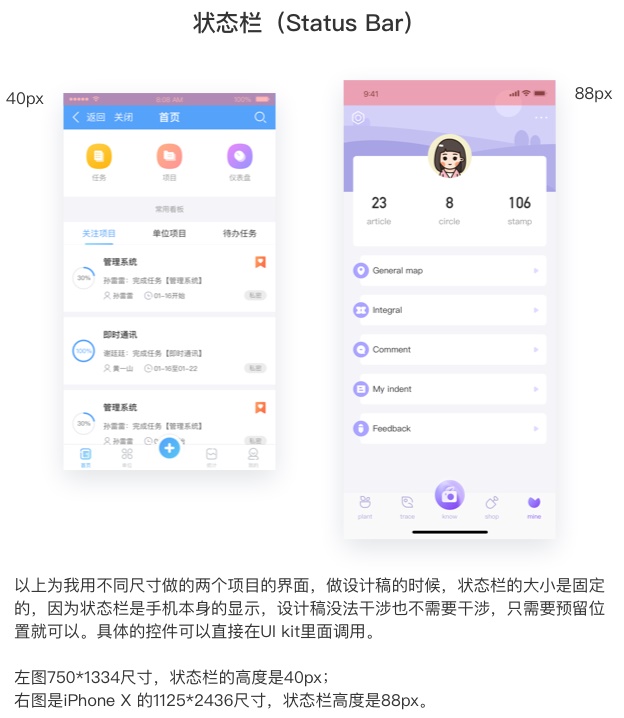 新手入门系列！UI 设计自学指南之iOS 系统篇