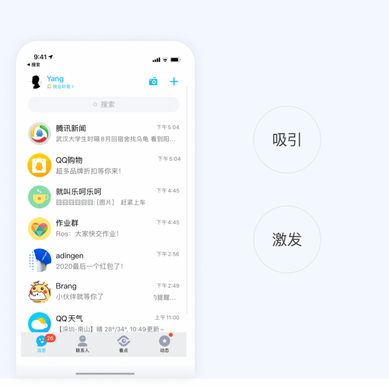 如何用设计驱动转化？来看QQ购物大促季的设计探索​