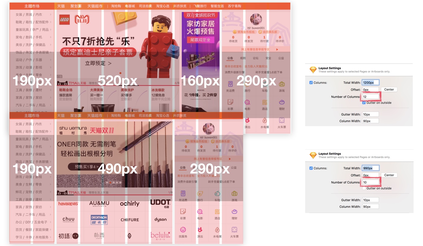 新人来收！10分钟帮你掌握栅格系统基础知识！