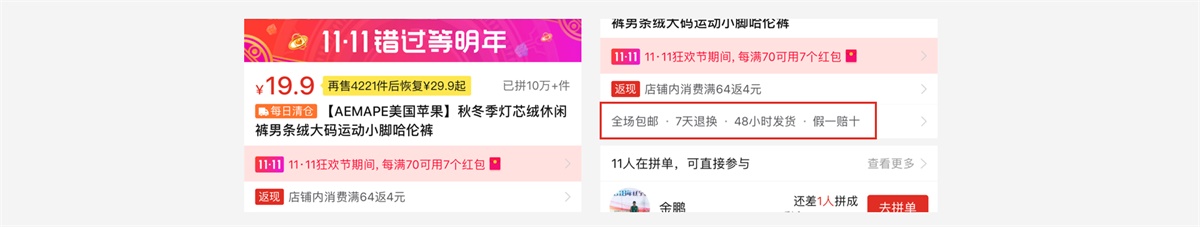 超全面的社交电商App 详情页揭秘！