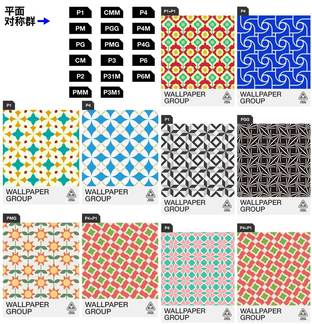 学会这些方法,画出1000+图案设计都不是问题!