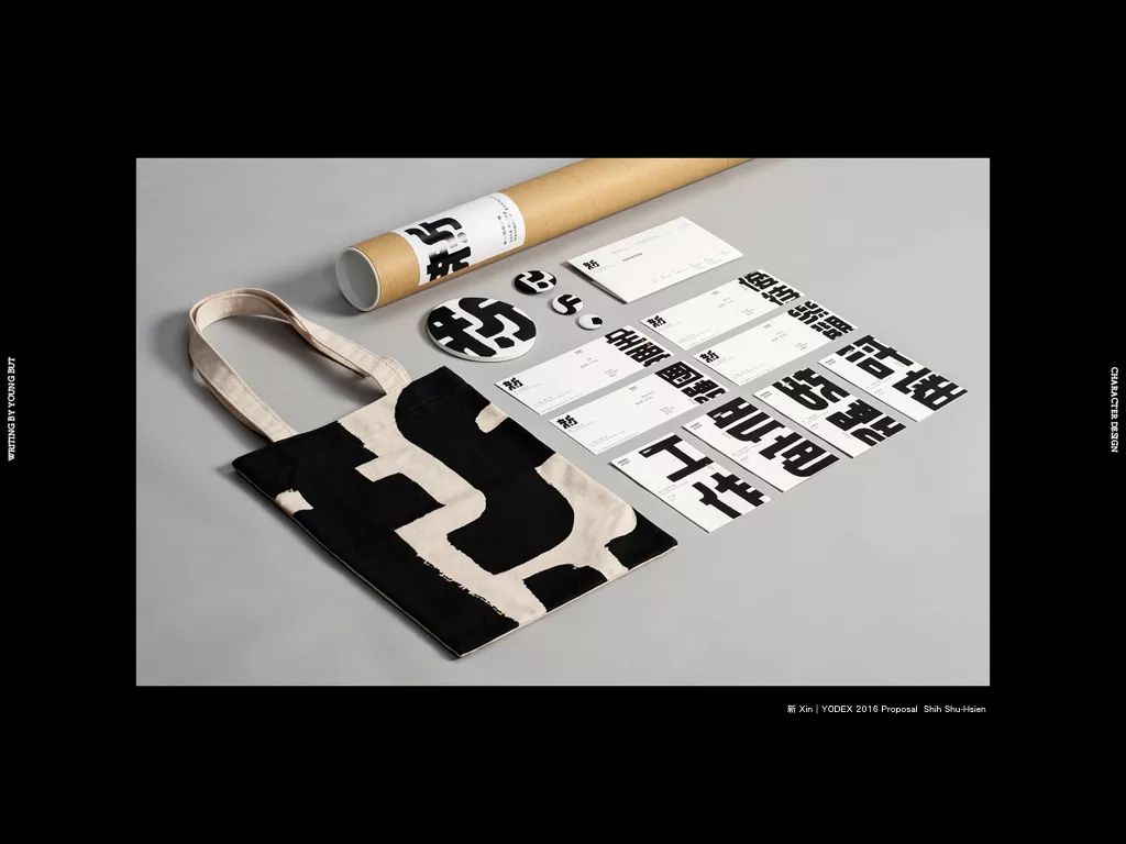 高手出品！超炸裂的字体设计指南（上）