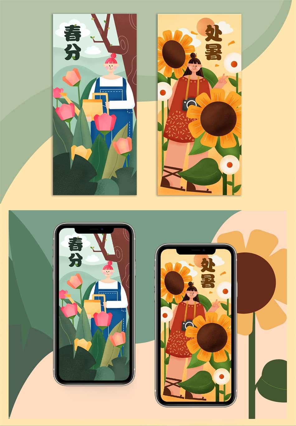 前字节跳动设计师出品！22天帮你系统掌握扁平插画绘制！