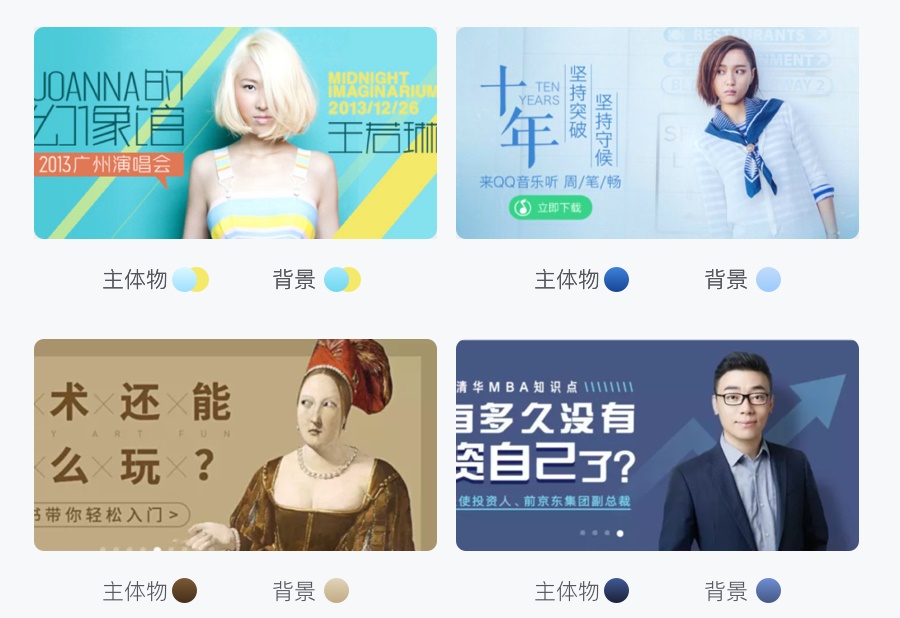 万字雄文！移动端 Banner 设计指南（附超多案例）