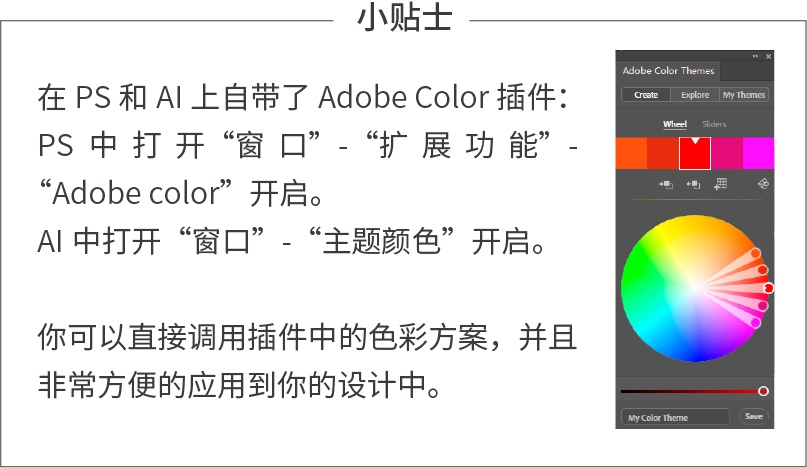 超多案例！写给新手设计师的配色攻略（二）