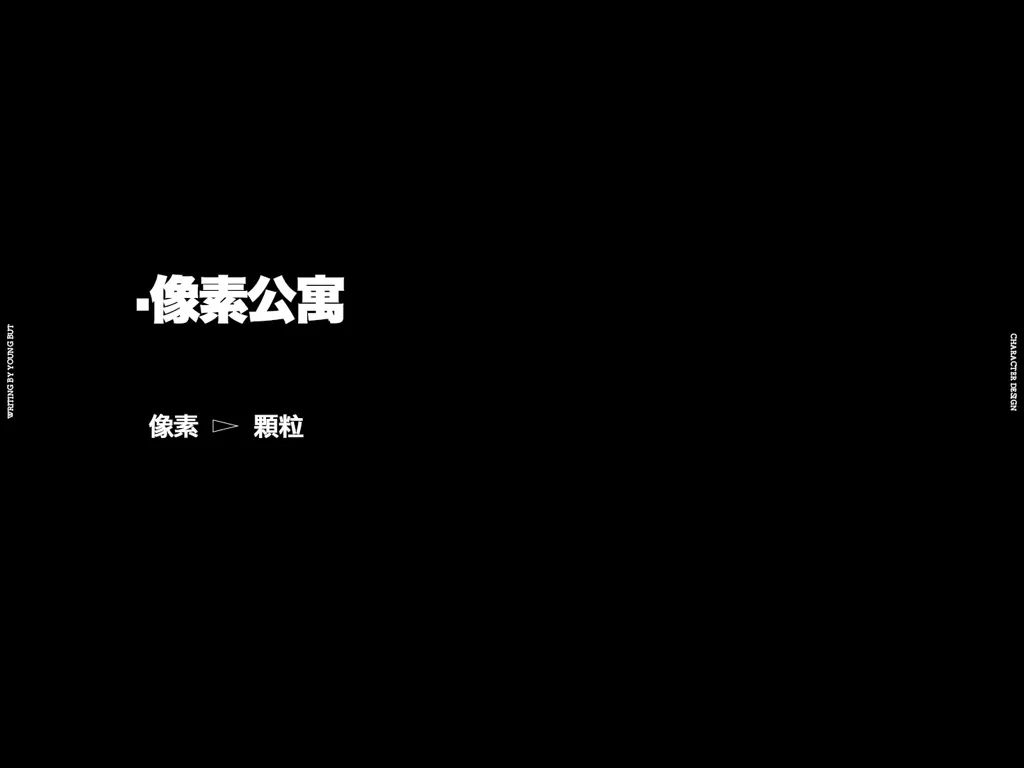 高手出品！超炸裂的字体设计指南（上）