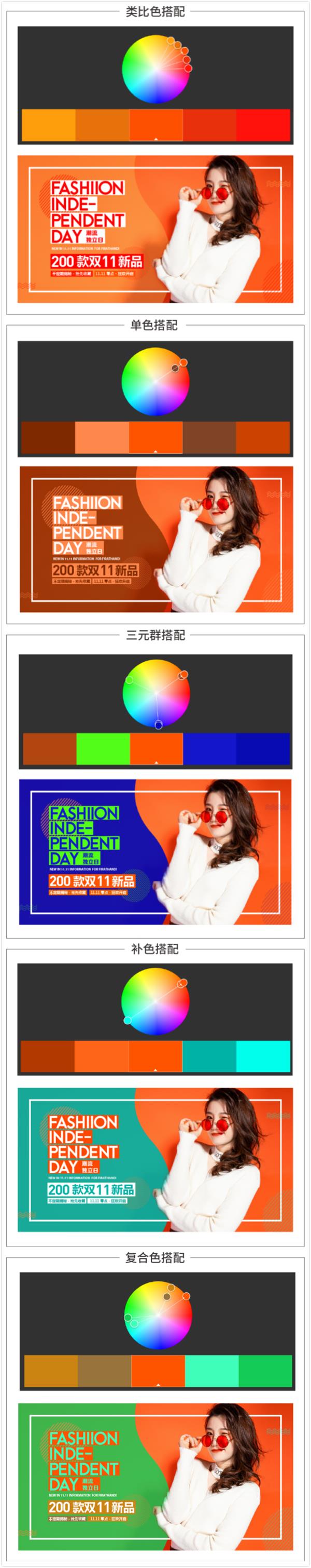 超多案例！写给新手设计师的配色攻略（二）