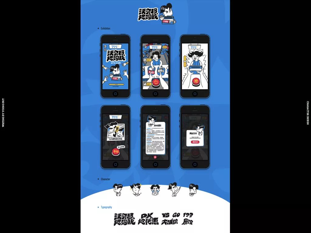 高手出品！超炸裂的字体设计指南（上）